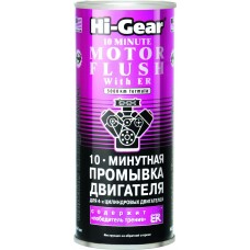 HG2214 Промывка двигателя 10-минутная, 444мл